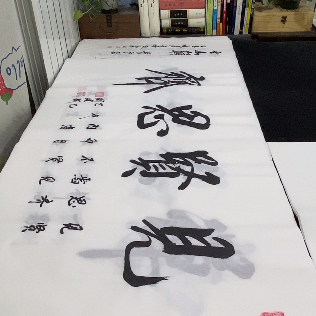 书法老师精品书法