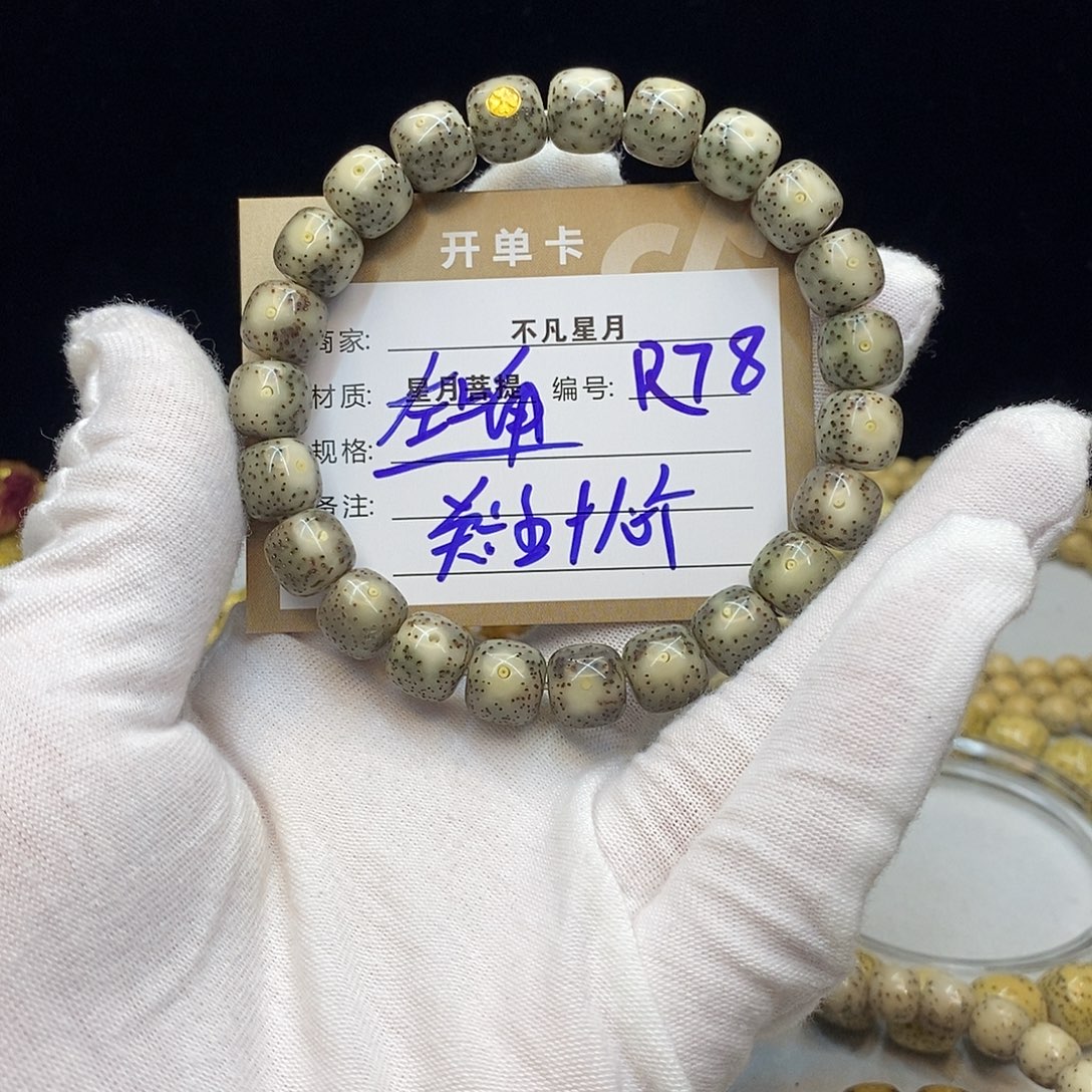啊***布星月菩提手串11112222R78