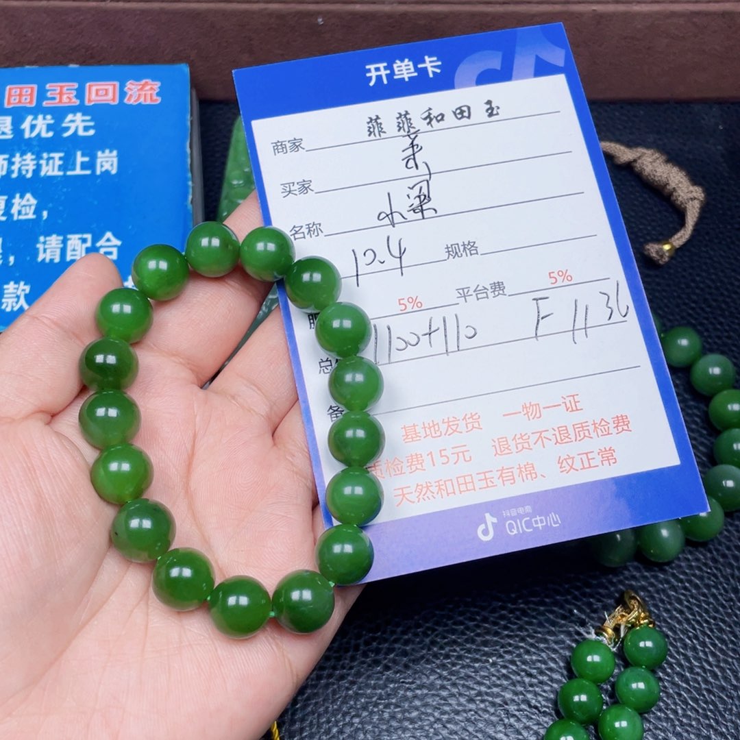 颈饰未镶嵌和田玉茉*花