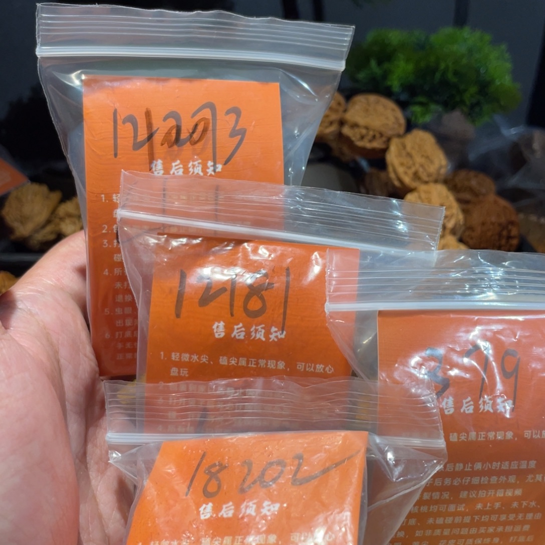 王***）吊坠文玩核桃12173四对