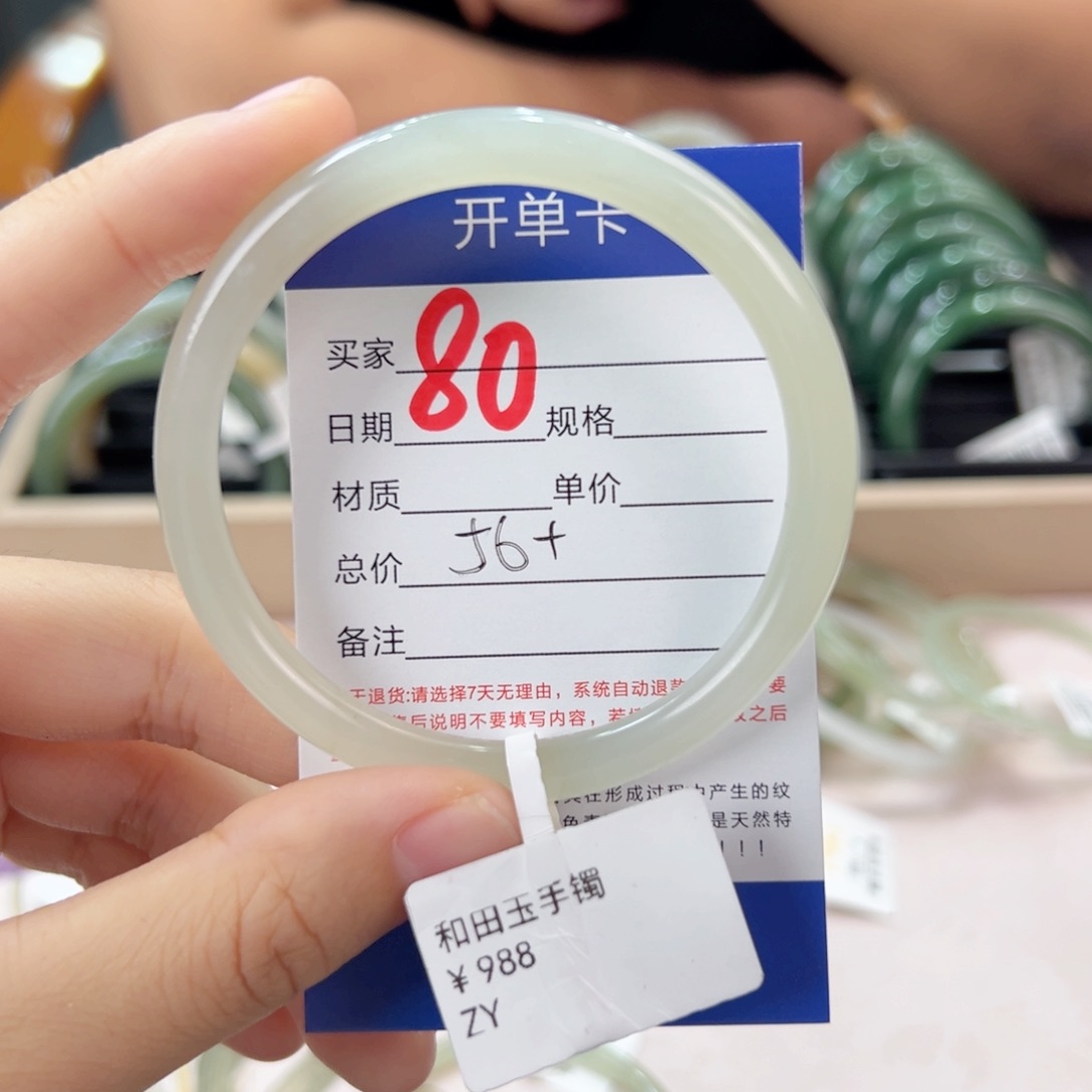 未镶嵌手镯和田玉