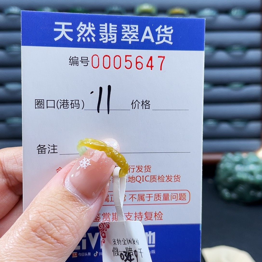 樱***子翡翠未镶嵌戒指戒指
