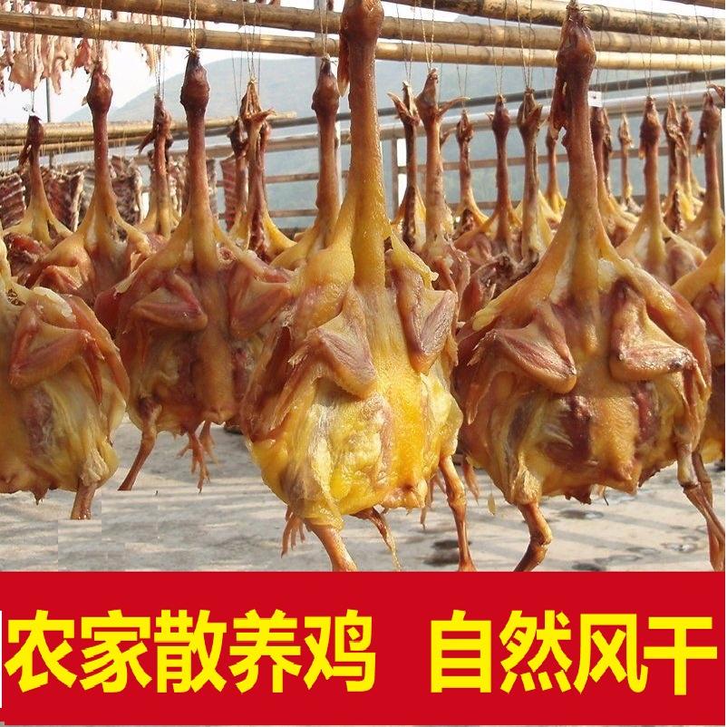【浩村长专属】农家风干腊鸡带翅爪信阳特产散养走地鸡风干土鸡咸鸡