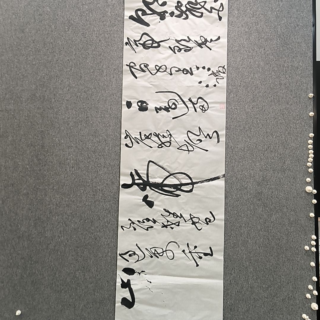 书法江南老师书法作品