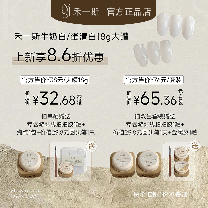 禾一斯新款大罐法式晕染渐变日式牛奶蛋清白美甲罐装甲油胶