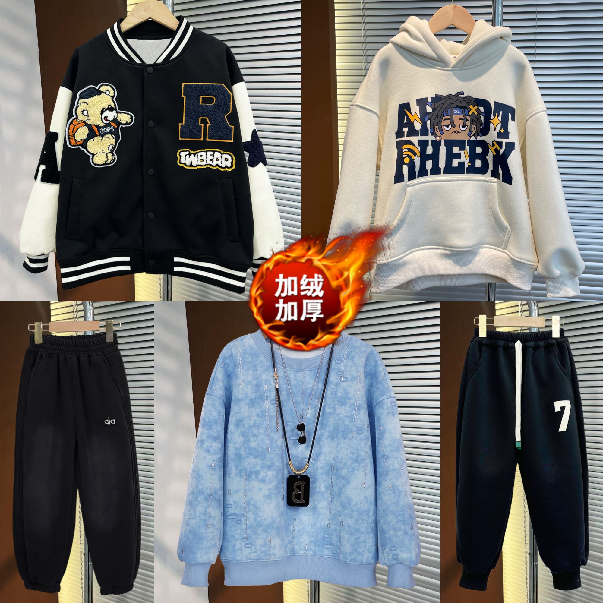 【5件都加绒】 男童冬季2025新款儿童棒球服韩版卫衣卫裤组合
