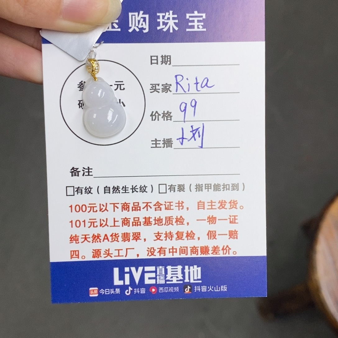 翡翠颈饰未镶嵌R****?葫芦