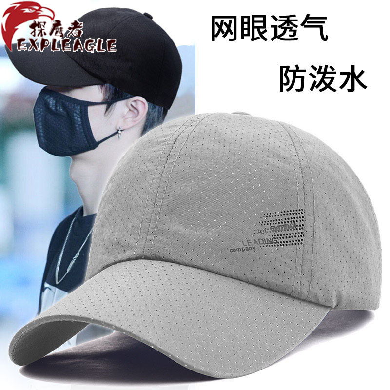 帽子男士夏季薄款速干鸭舌帽户外太阳帽休闲钓鱼遮阳棒球帽女