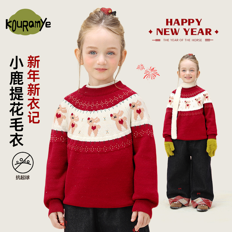 酷娃米【喜上眉梢】新年款小鹿提花女童百搭洋气圆领针织毛衣4628