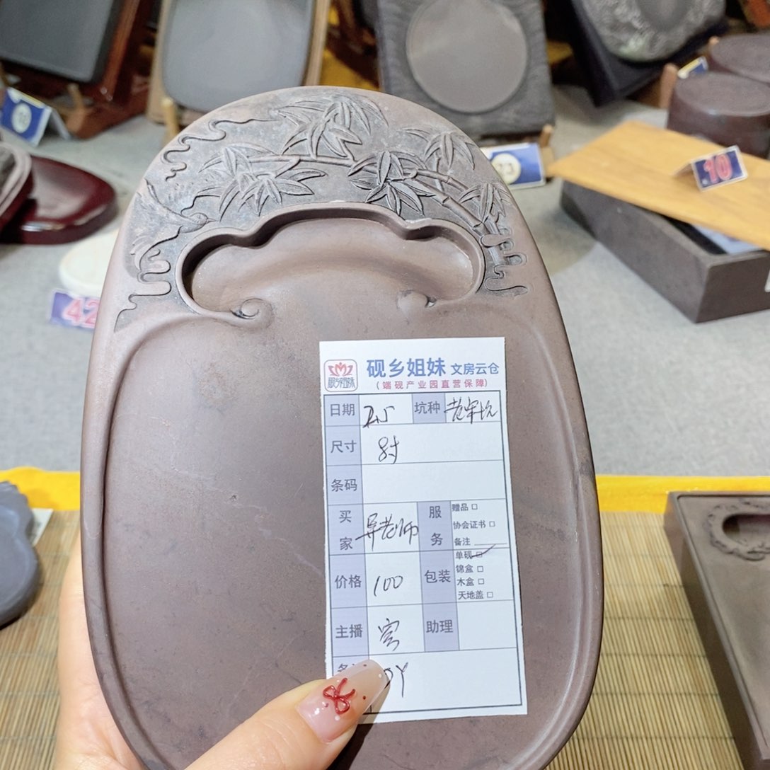 异**龙端砚端砚端砚端砚