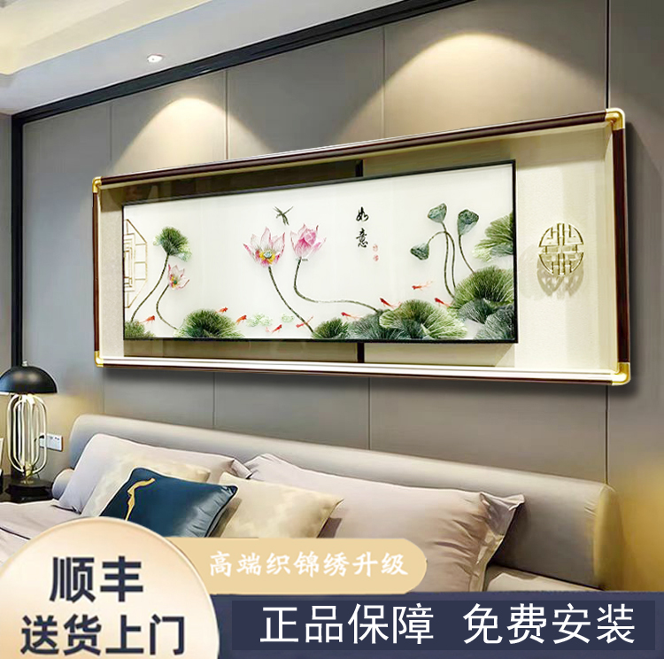 苏绣床头中式挂画荷花如意卧室刺绣高端大气挂画客厅背景墙装饰画