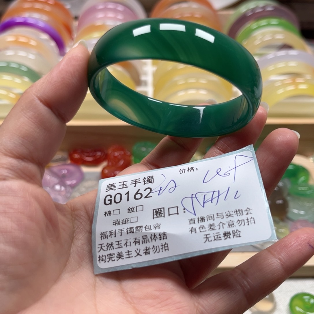 玛瑙/玉髓手镯未镶嵌0162