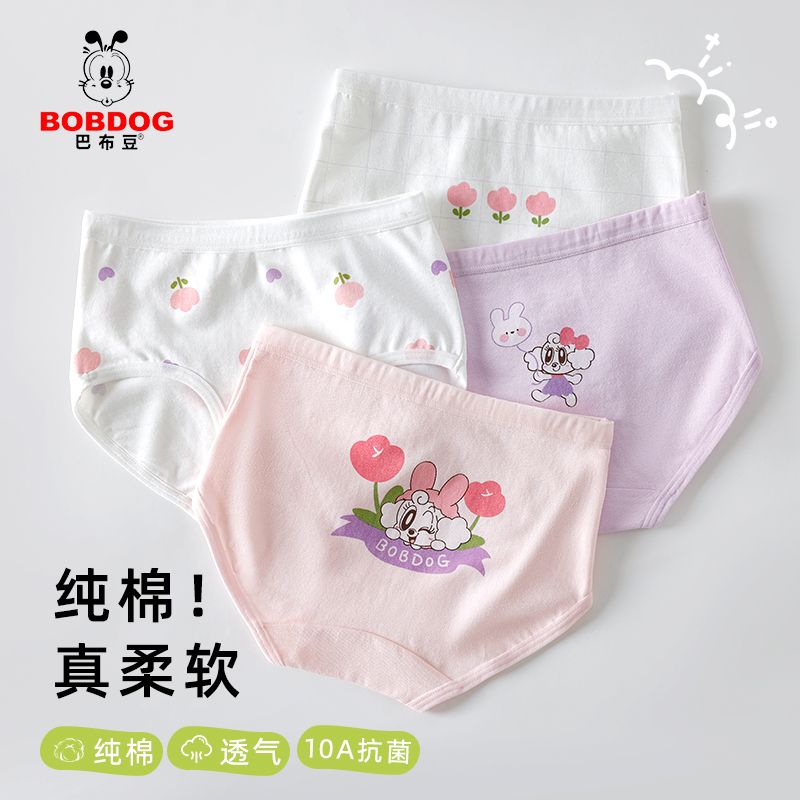 巴布豆女童纯棉内裤三角短裤小女孩儿童透气女宝宝中大童底裤抑菌
