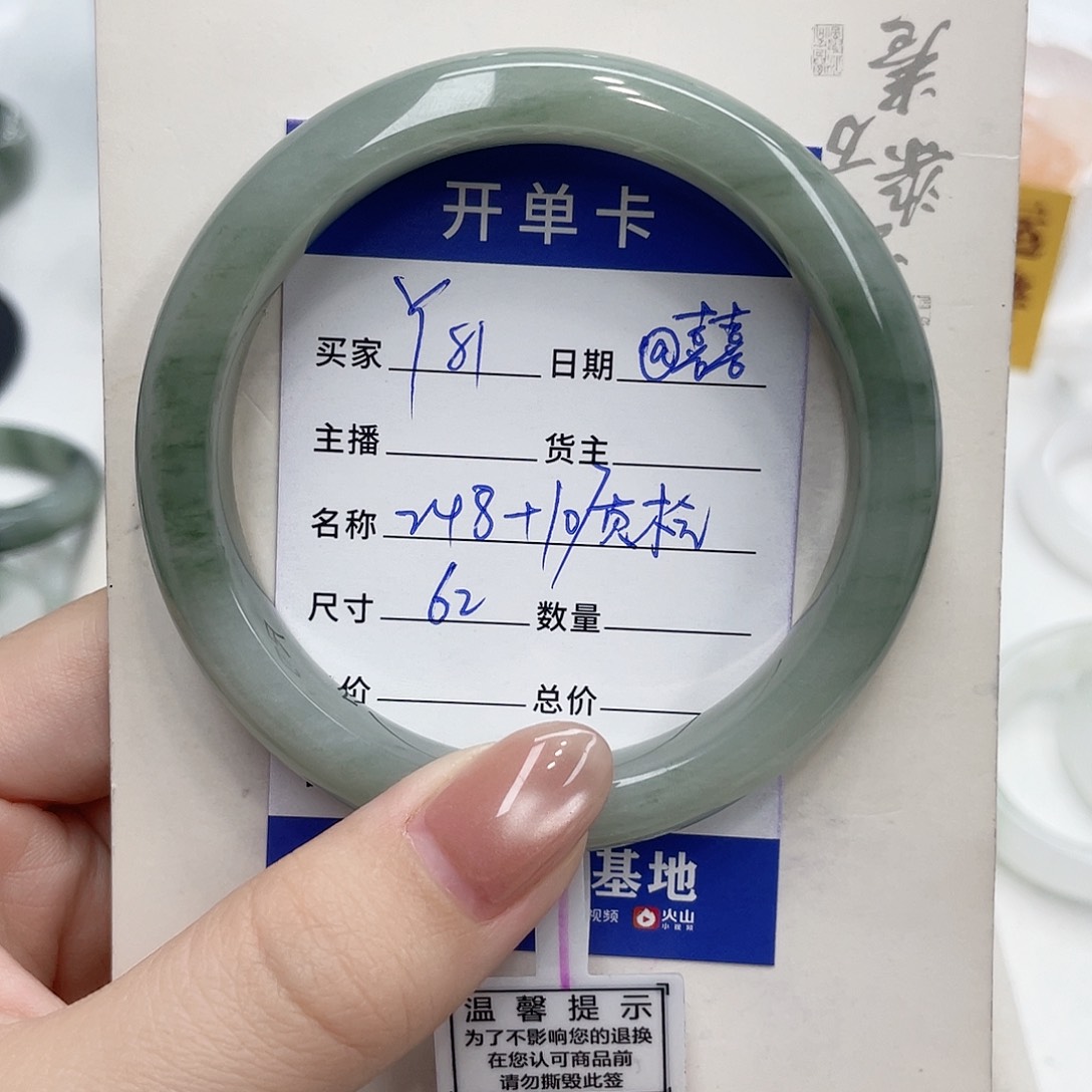 石英质玉手镯未镶嵌