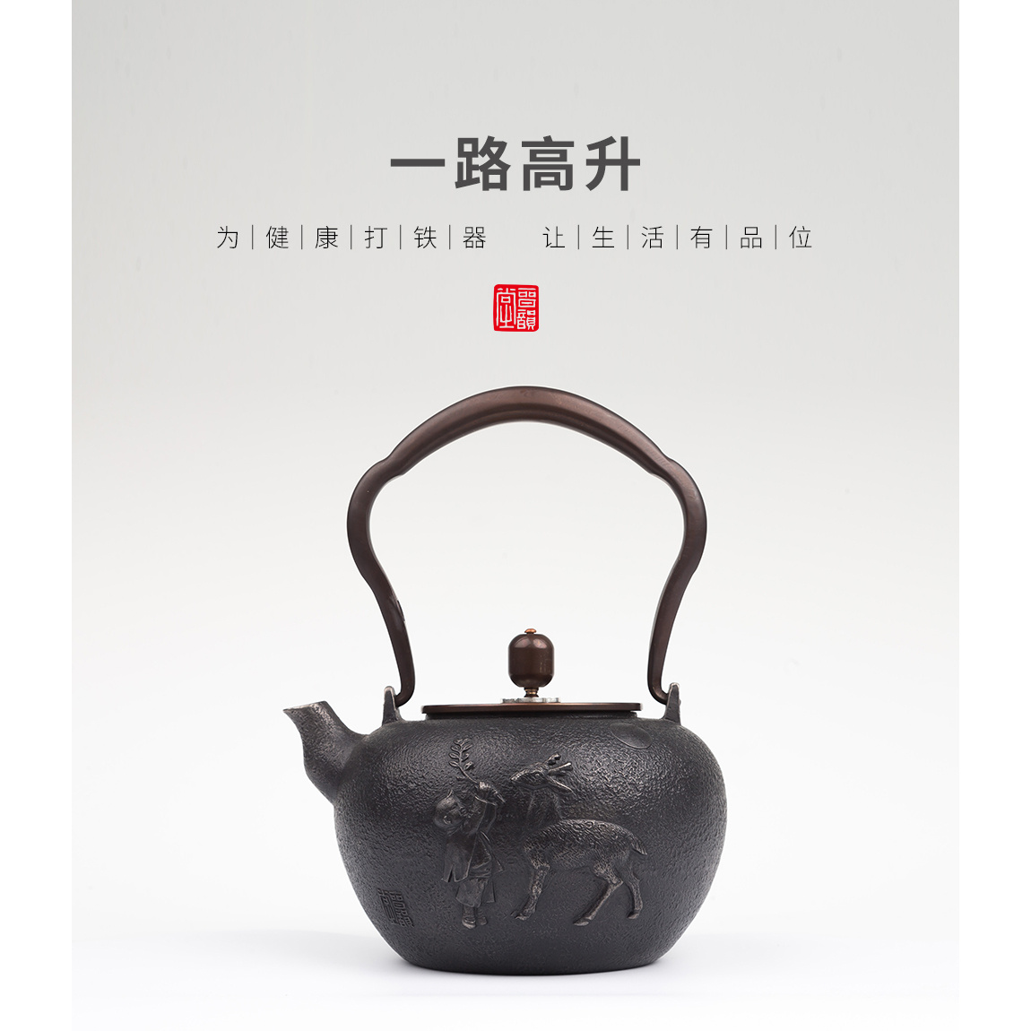 JYT一路高升 茶具