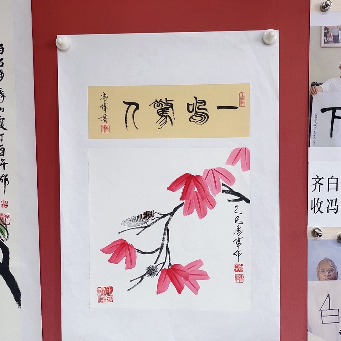 国画冯伟老师手绘国画作品音浩