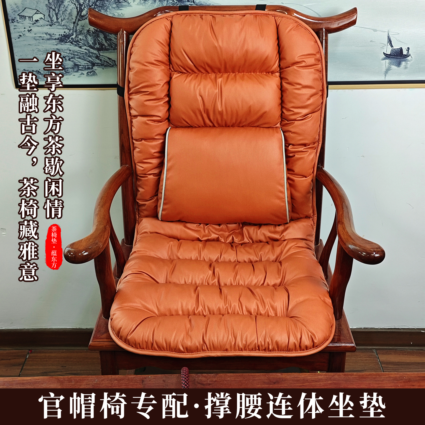 新中式红木加热坐垫官帽椅实木椅子靠背圈椅太师椅主人椅茶室座垫