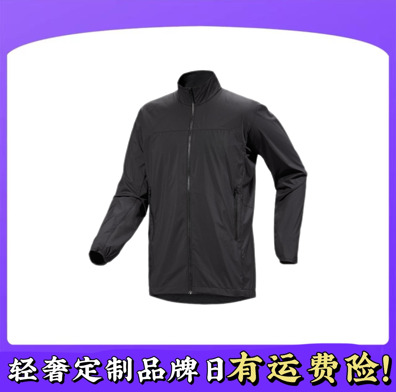 【专属链接】 风壳皮肤衣  a7