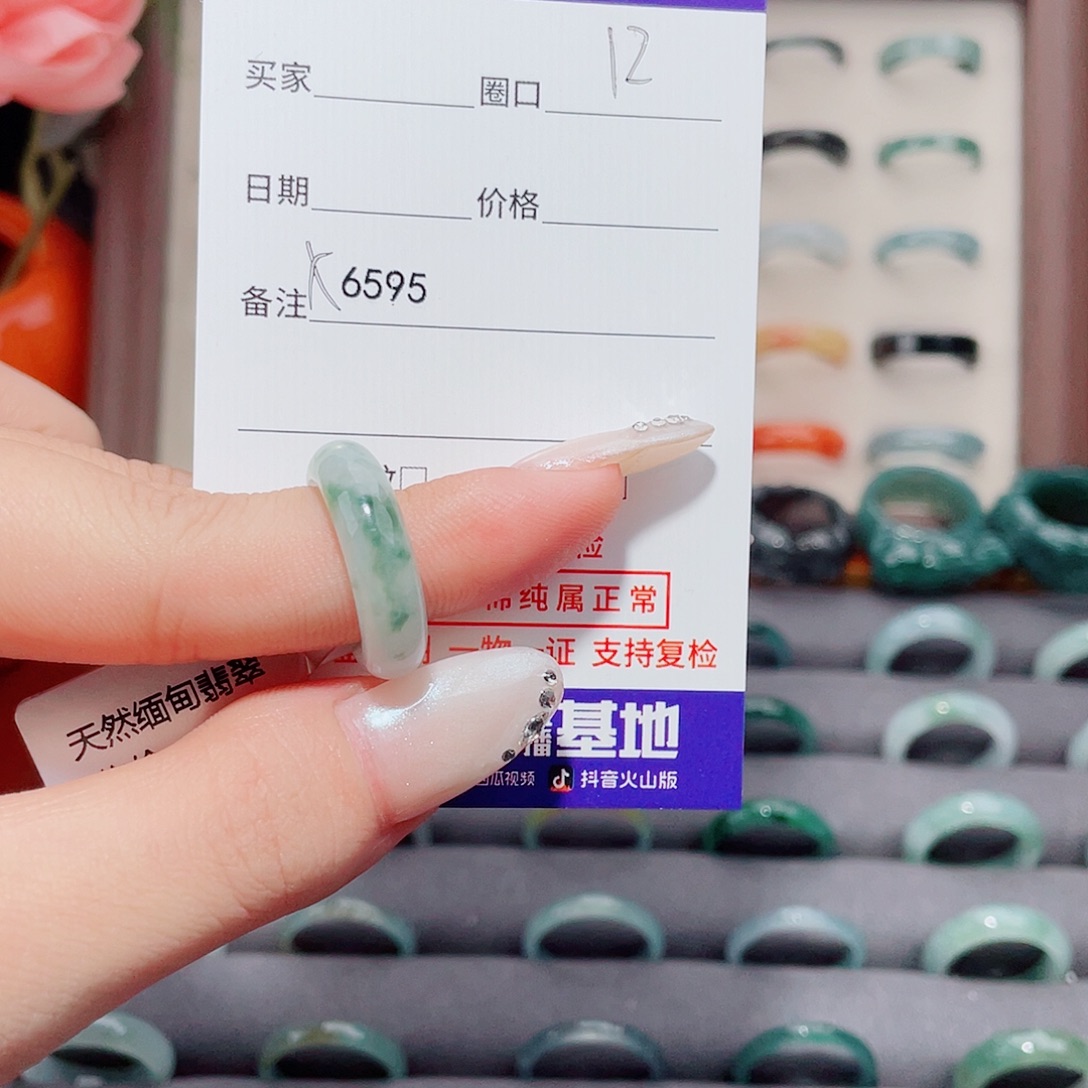 溪***贝翡翠未镶嵌戒指X6595
