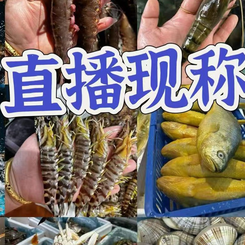 现场称重0.6-0.8三斤59.9（京东冷链包邮）