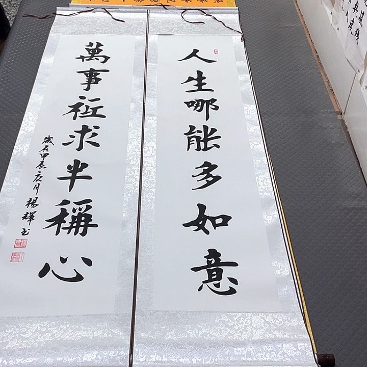 书法老师真人手写83卷轴