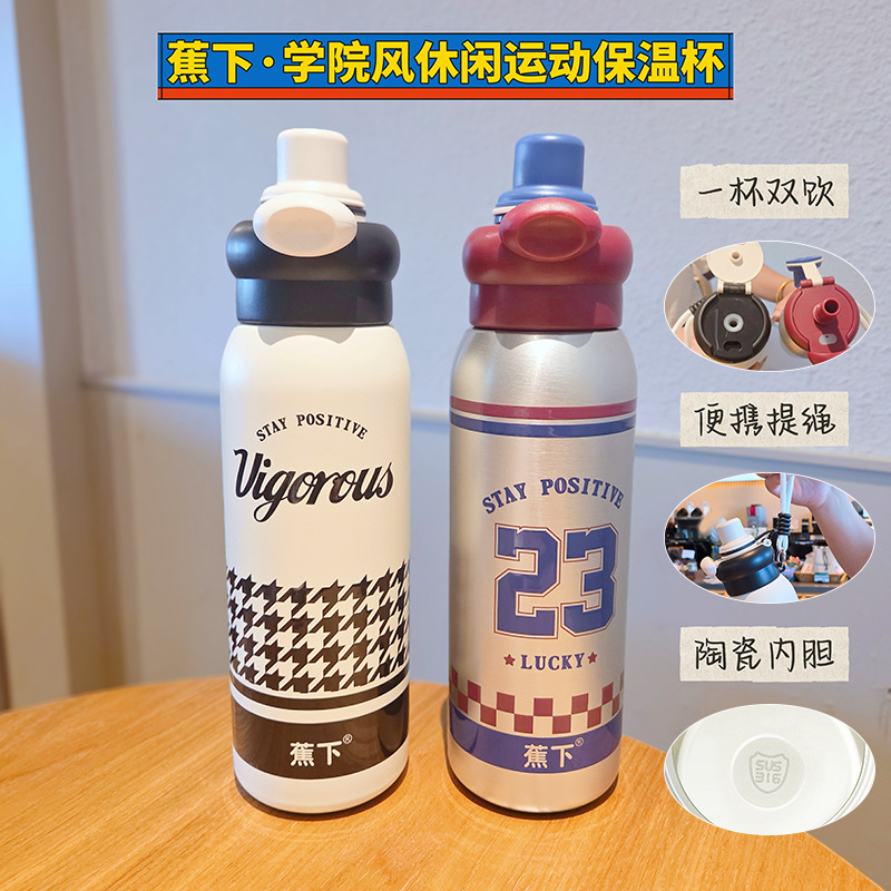 【景礼JX】正版蕉下运动大容量不锈钢保温杯陶瓷内胆成人学生