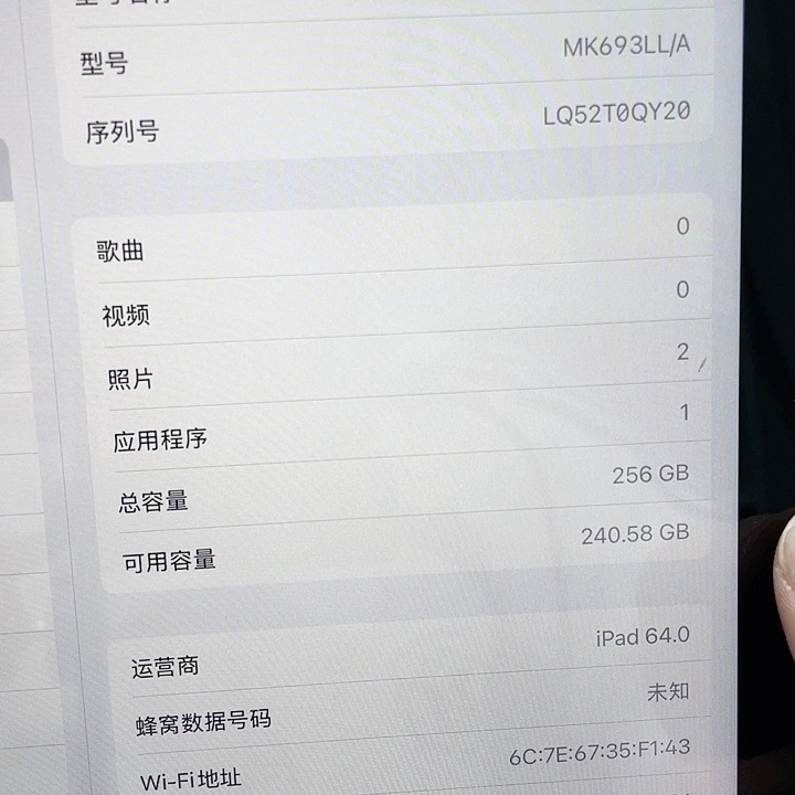 99新九代插卡版256 GB内存