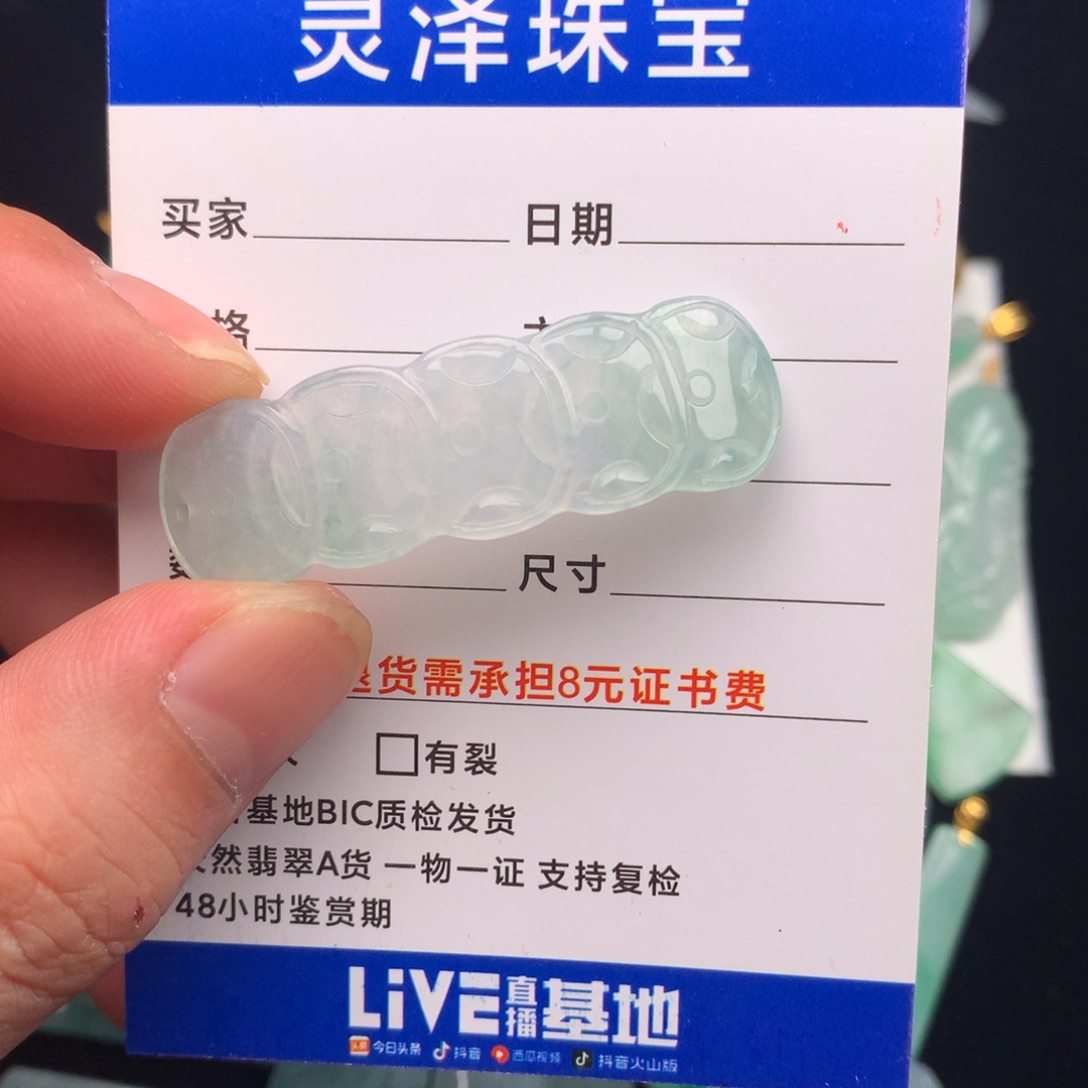 颈饰未镶嵌翡翠江*