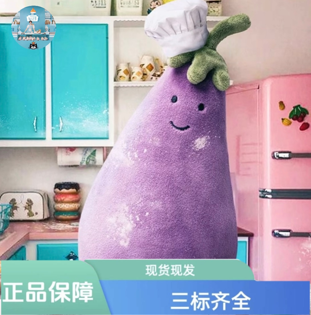 趣味活泼茄子毛绒蔬菜玩具娃娃安抚公仔礼物
