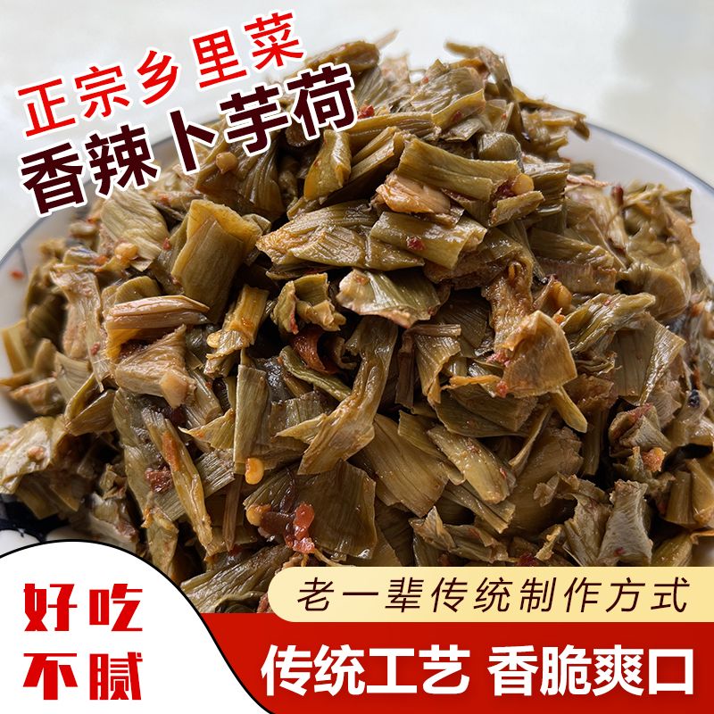 湖南特产卜香辣树窝子芋头苗杆树窝子芋禾子农家自制芋苗酸芋苗庚