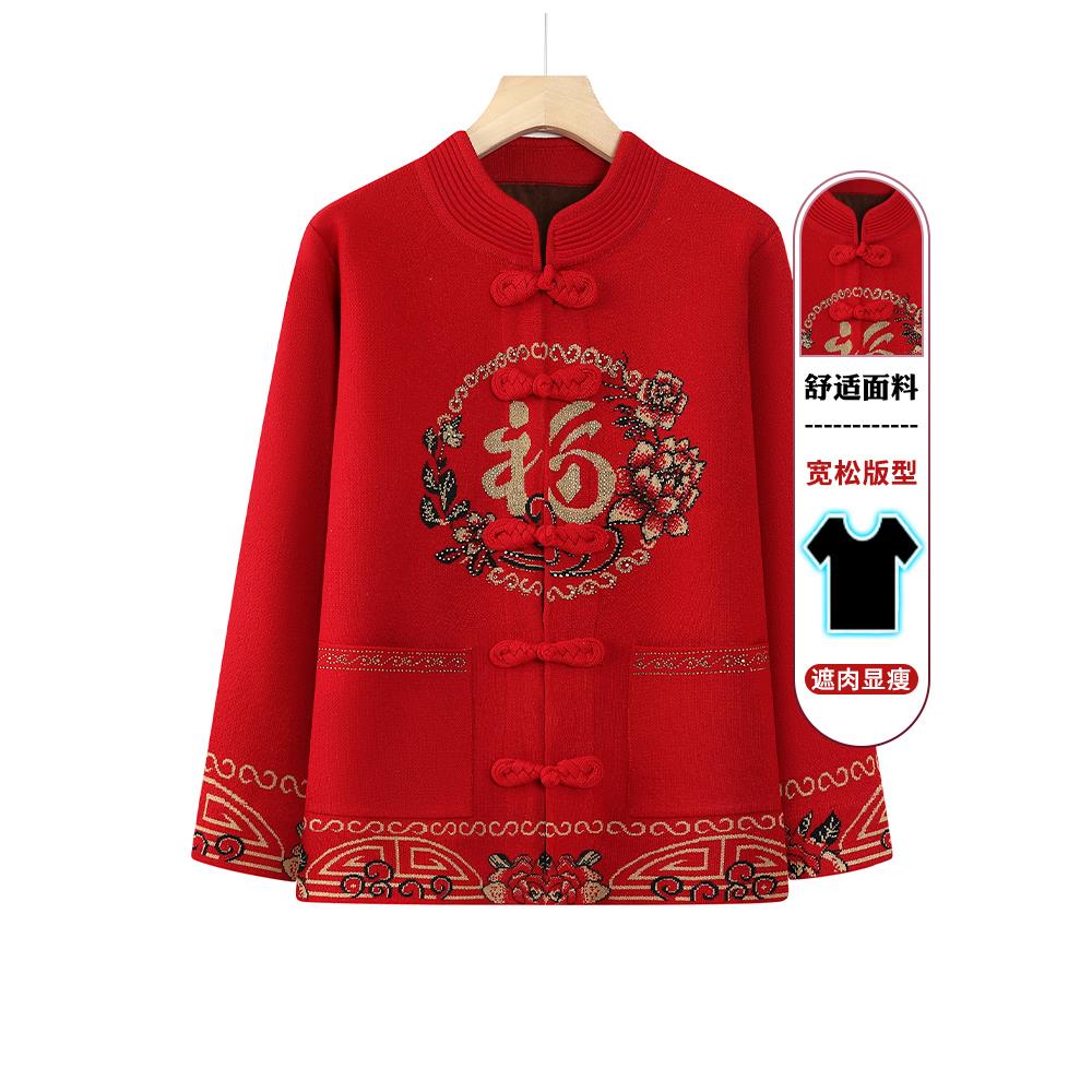 中老年人春装唐装外套女奶奶春秋款针织衫喜庆婚宴妈妈装开衫毛衣