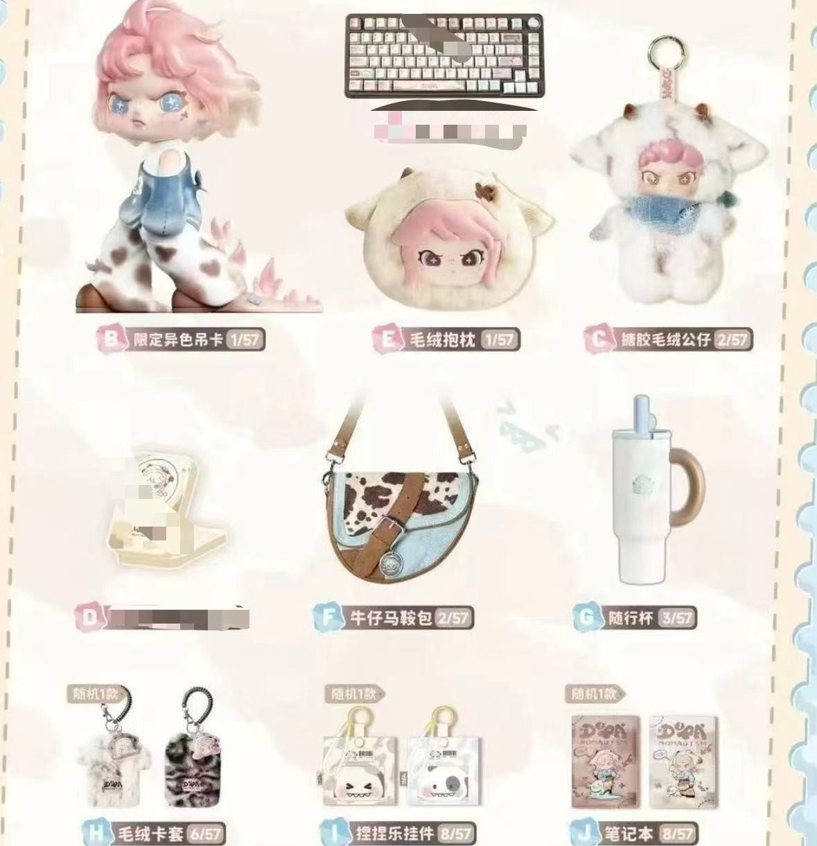 TNT  LIFE DORA都市游牧抽抽乐 代拆