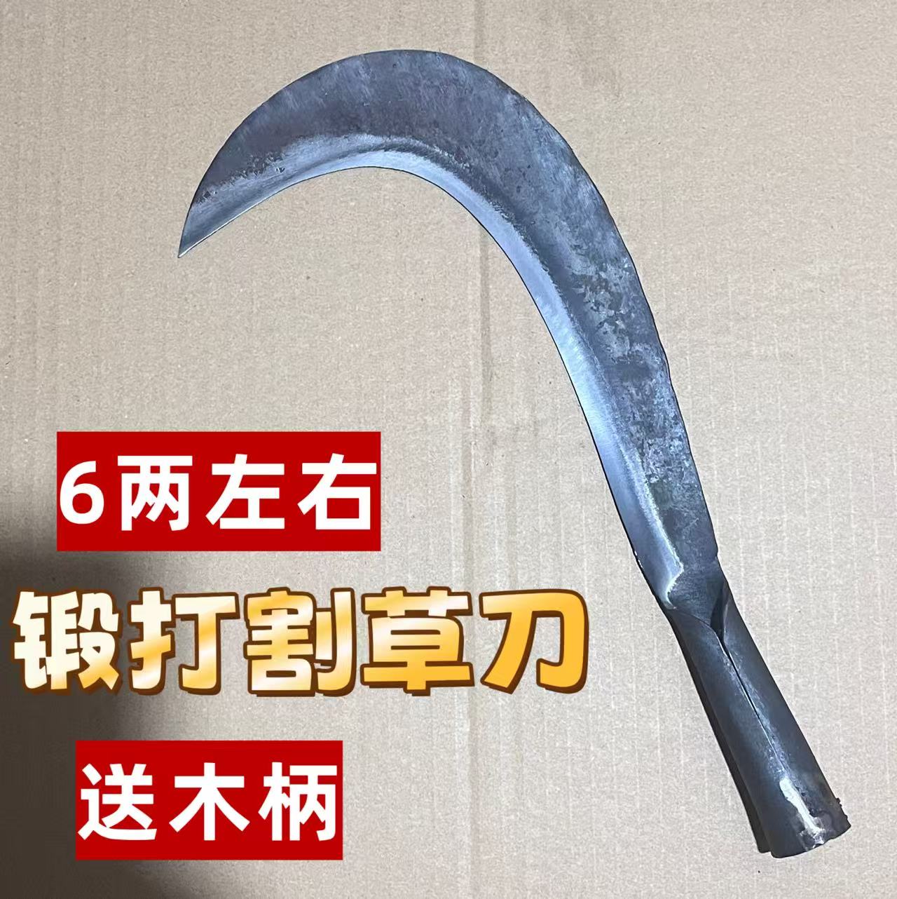 纯手工锻打老式镰刀专用割玉米香蕉割草户外农用长柄弯镰刀