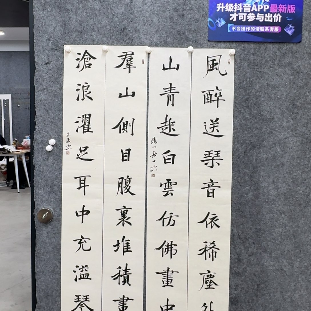 书法书法作品wlx老师