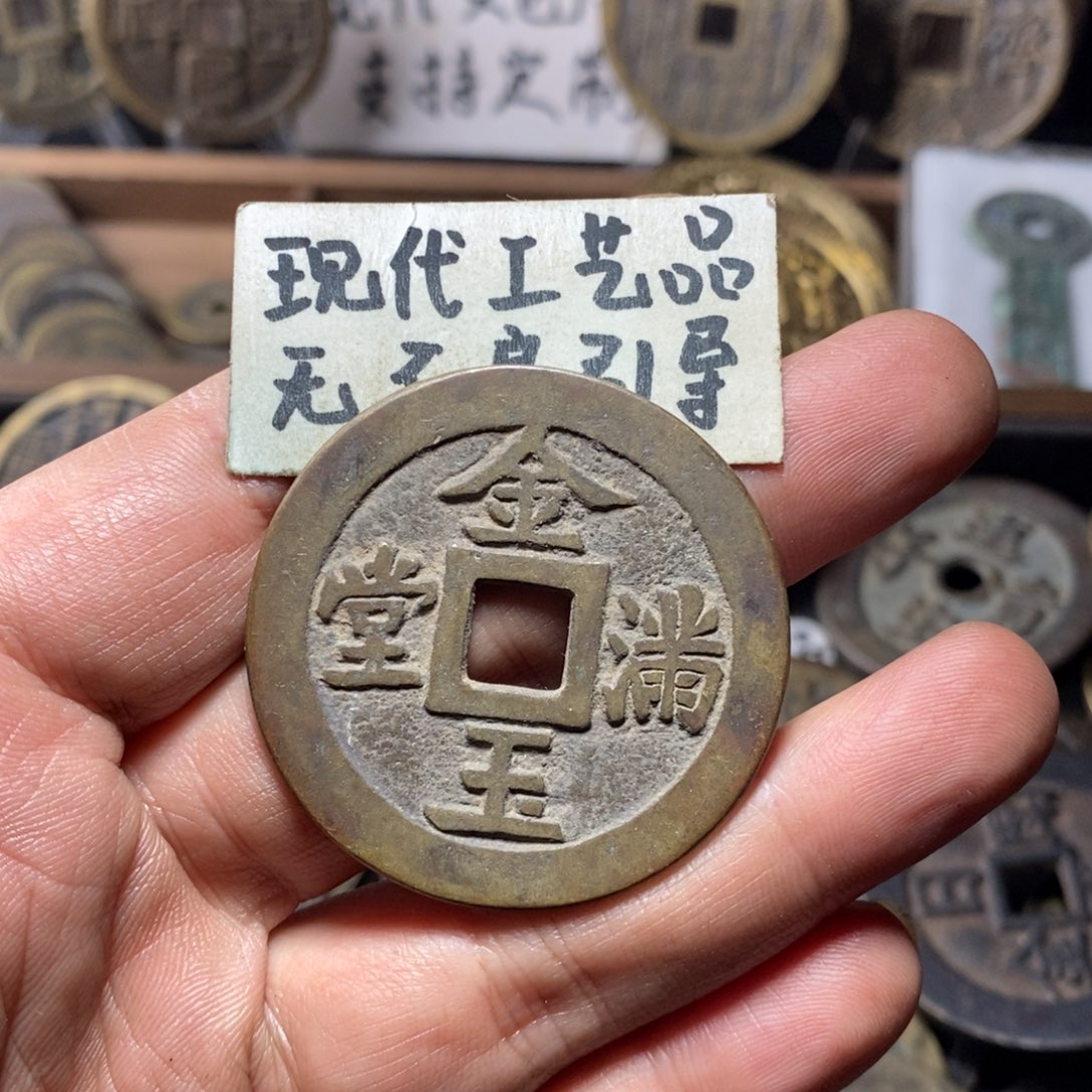 铜现代工艺品金玉满堂