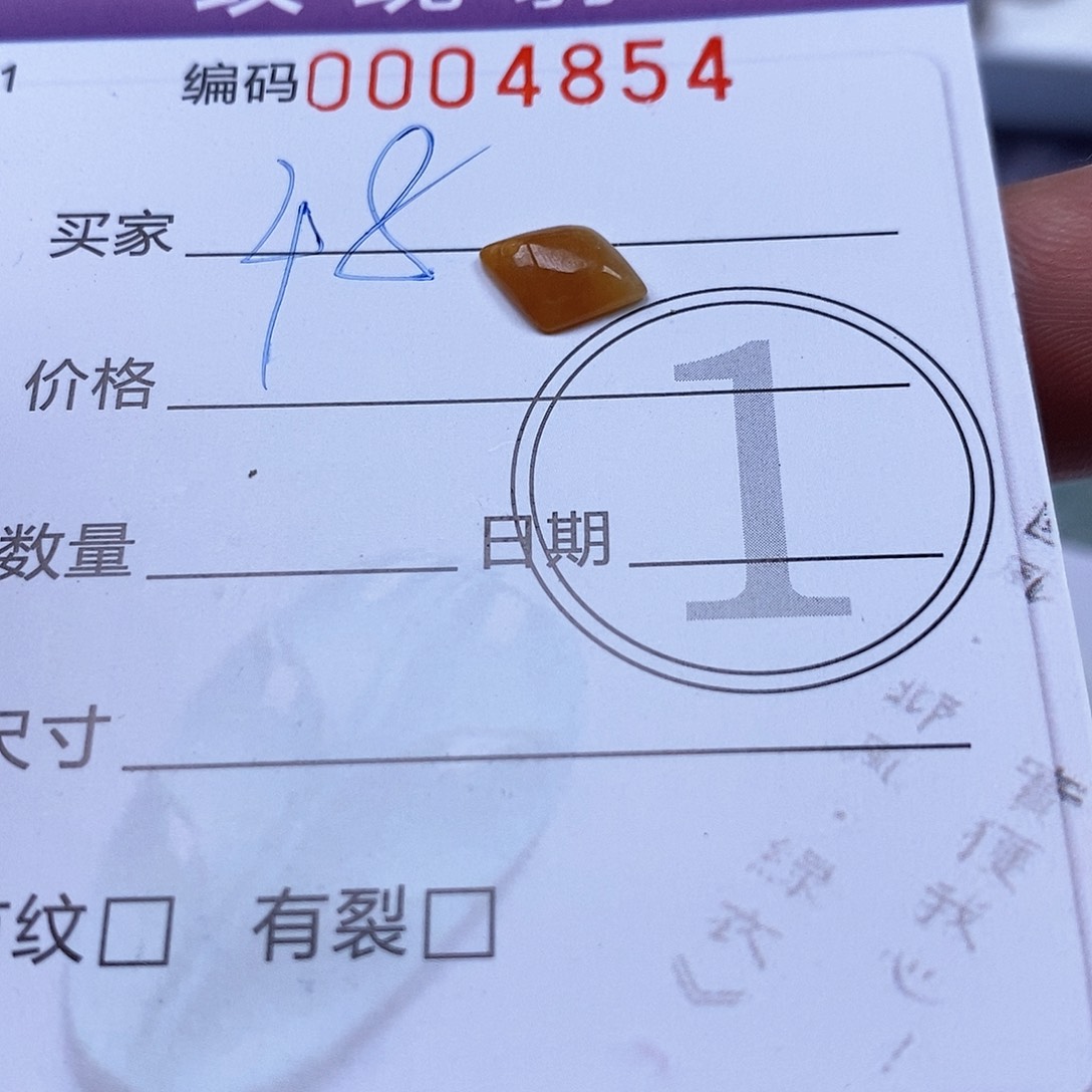 早***赫翡翠未镶嵌吊坠(不含链)