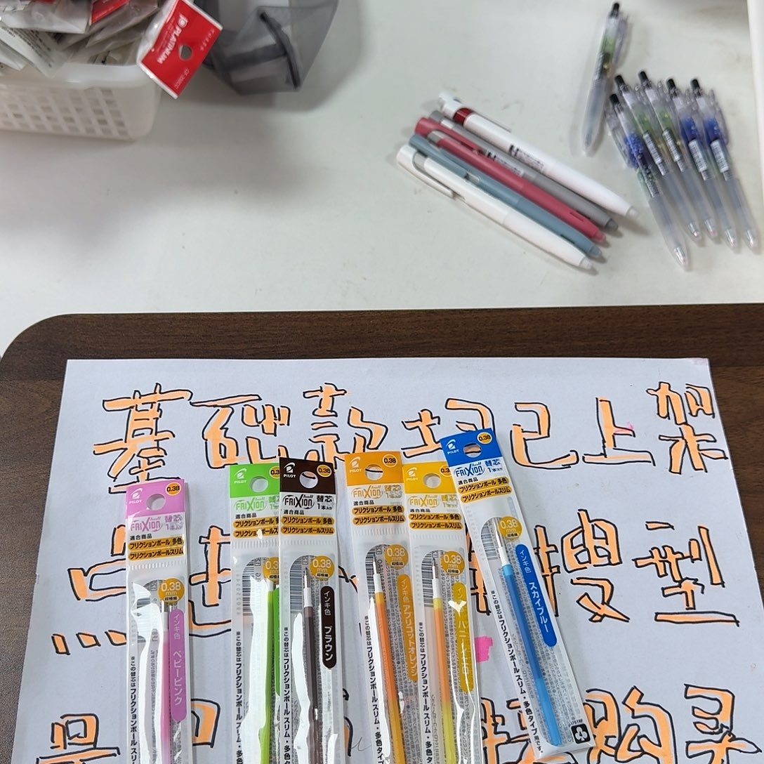 百乐笔芯彩色五只颜色随机