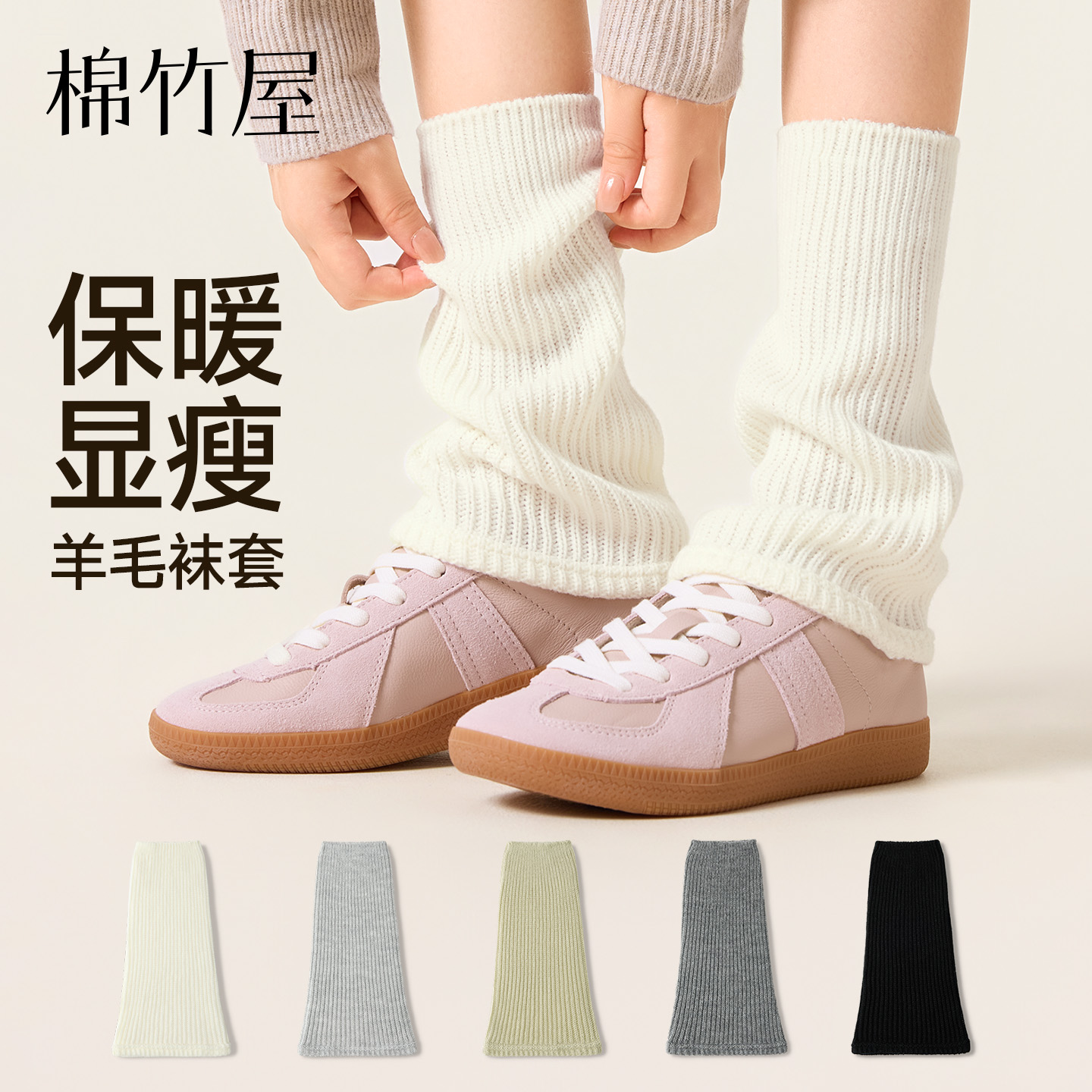 棉竹屋袜套女款秋冬中筒袜子羊毛防臭抗菌条纹保暖显瘦女士长袜