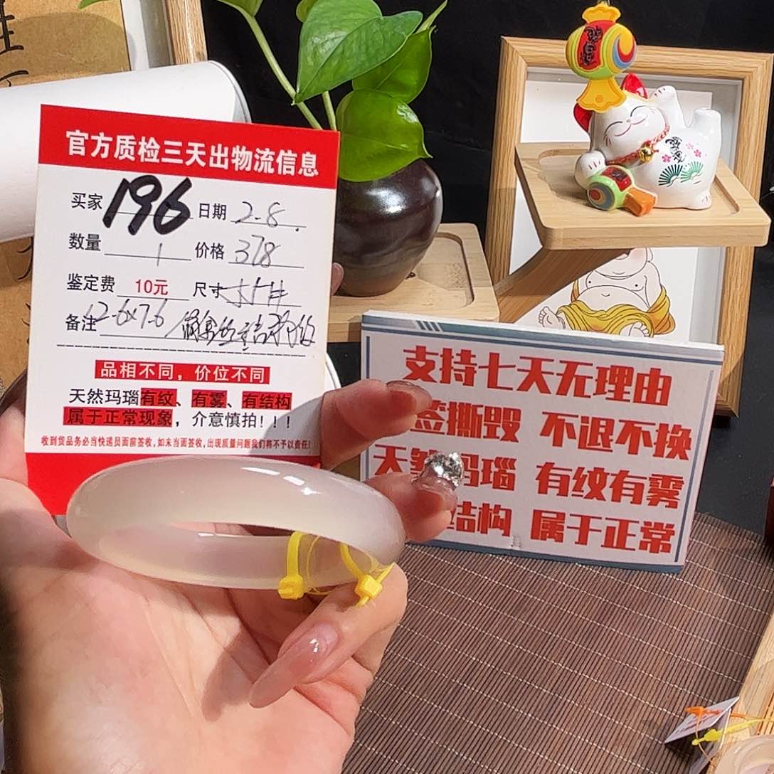 玛瑙/玉髓手镯未镶嵌零****G