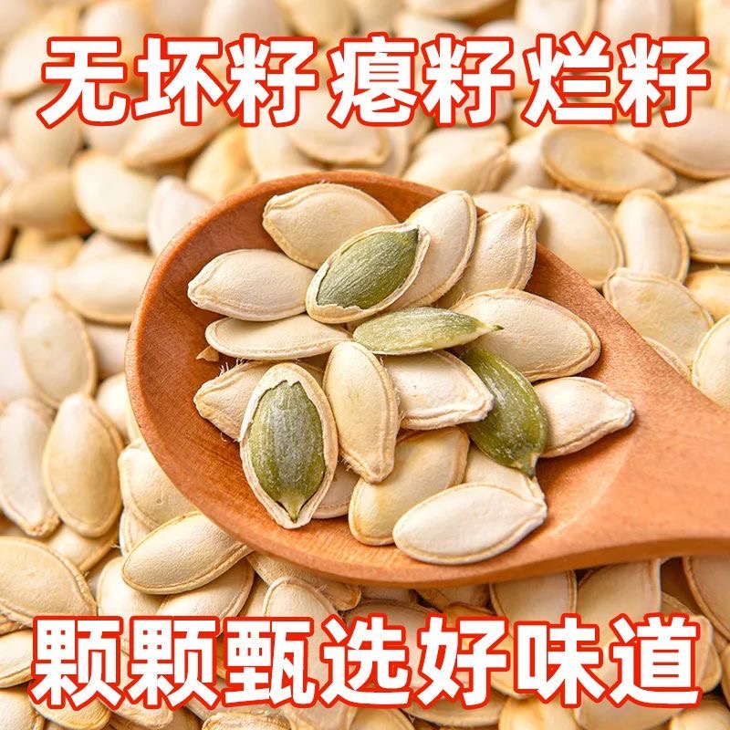 正宗内蒙古南瓜子颗粒饱满好吃2025年新货办公室休闲零食小吃