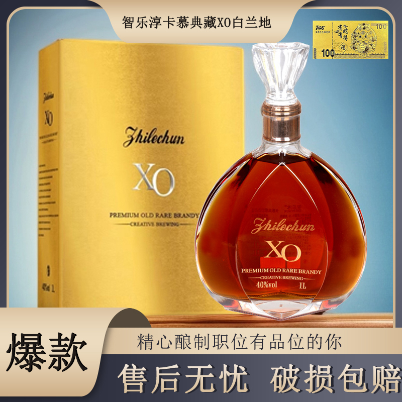 智乐淳卡慕典藏XO白兰地1L 40%vol 单支卡盒装赠蛇年纪念金钞【SZ】