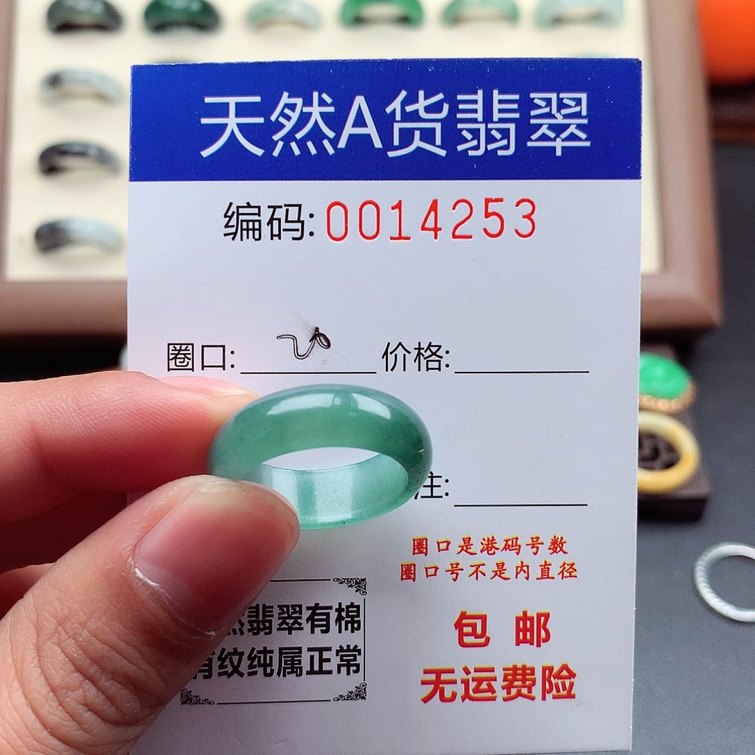 翡翠未镶嵌戒指天然