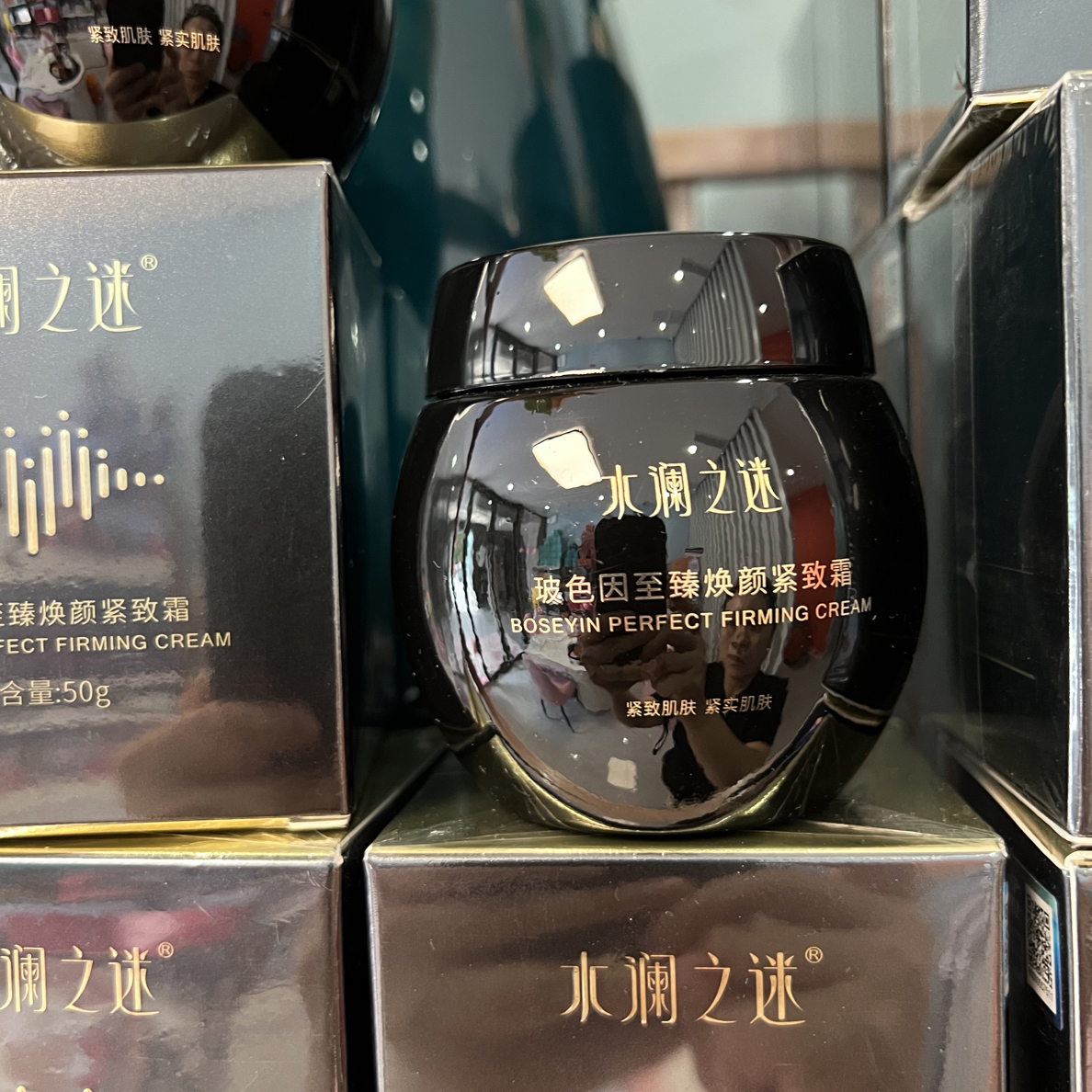 玻色因至臻焕颜紧致霜