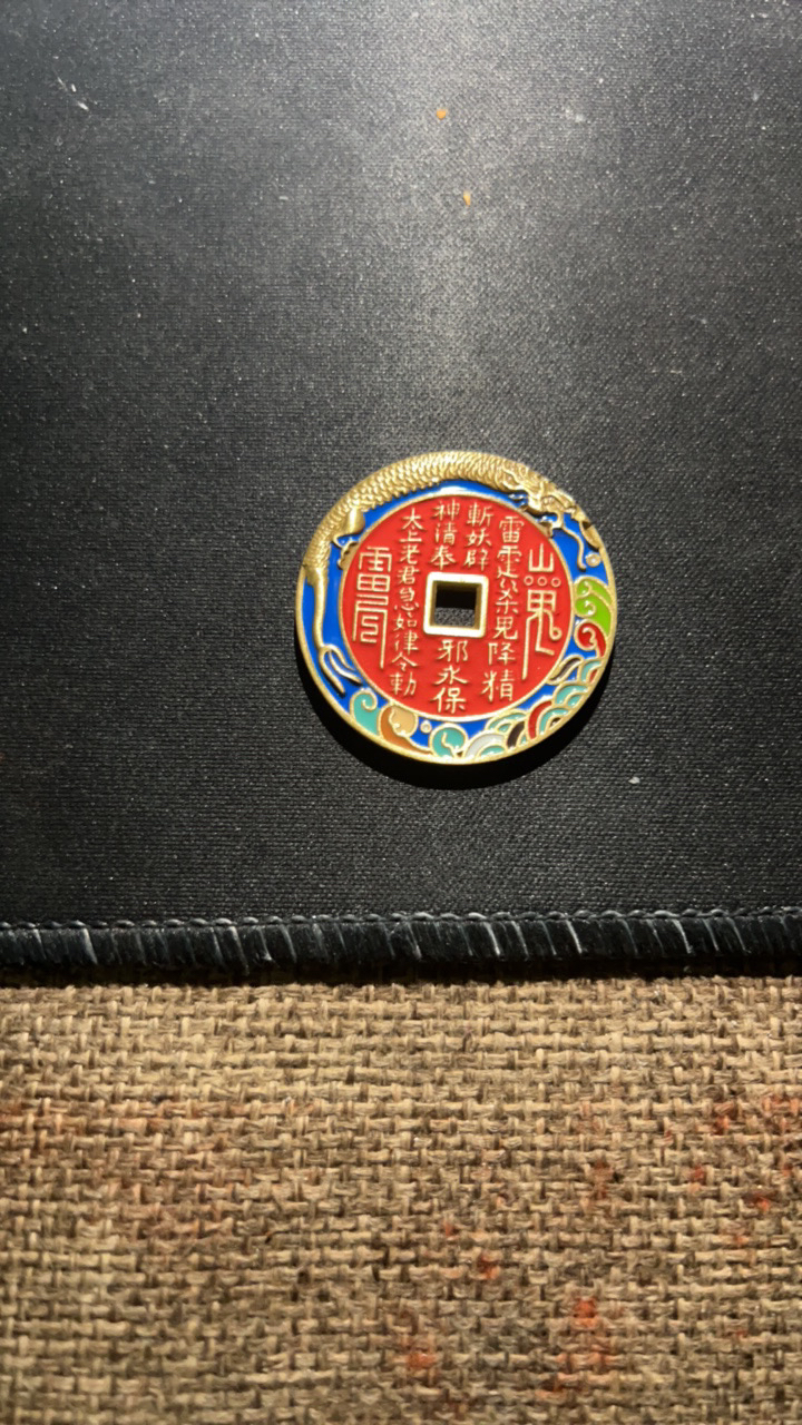 珐琅彩山鬼花钱黄铜朱砂款