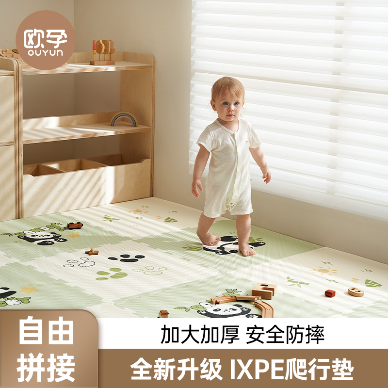 欧孕爬爬垫拼接婴儿安全无毒ixpe泡沫垫子宝宝加厚家用客厅爬行垫