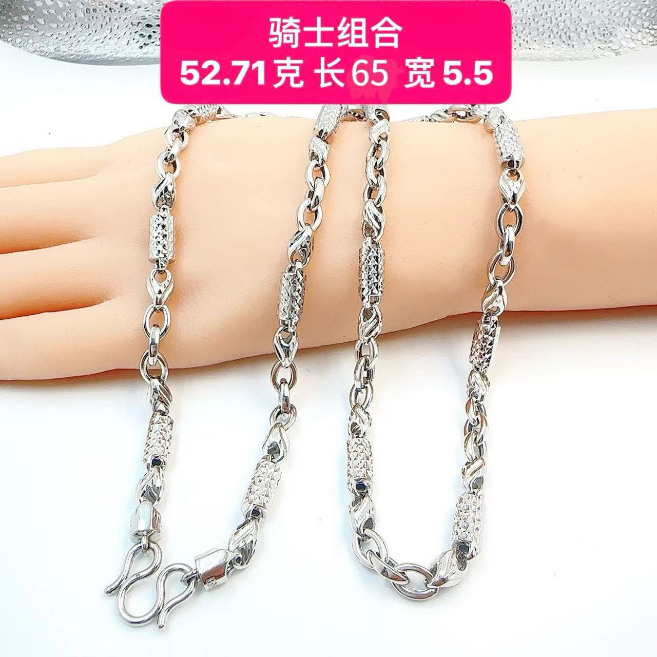 骑士组合链-Pt950铂金项链-