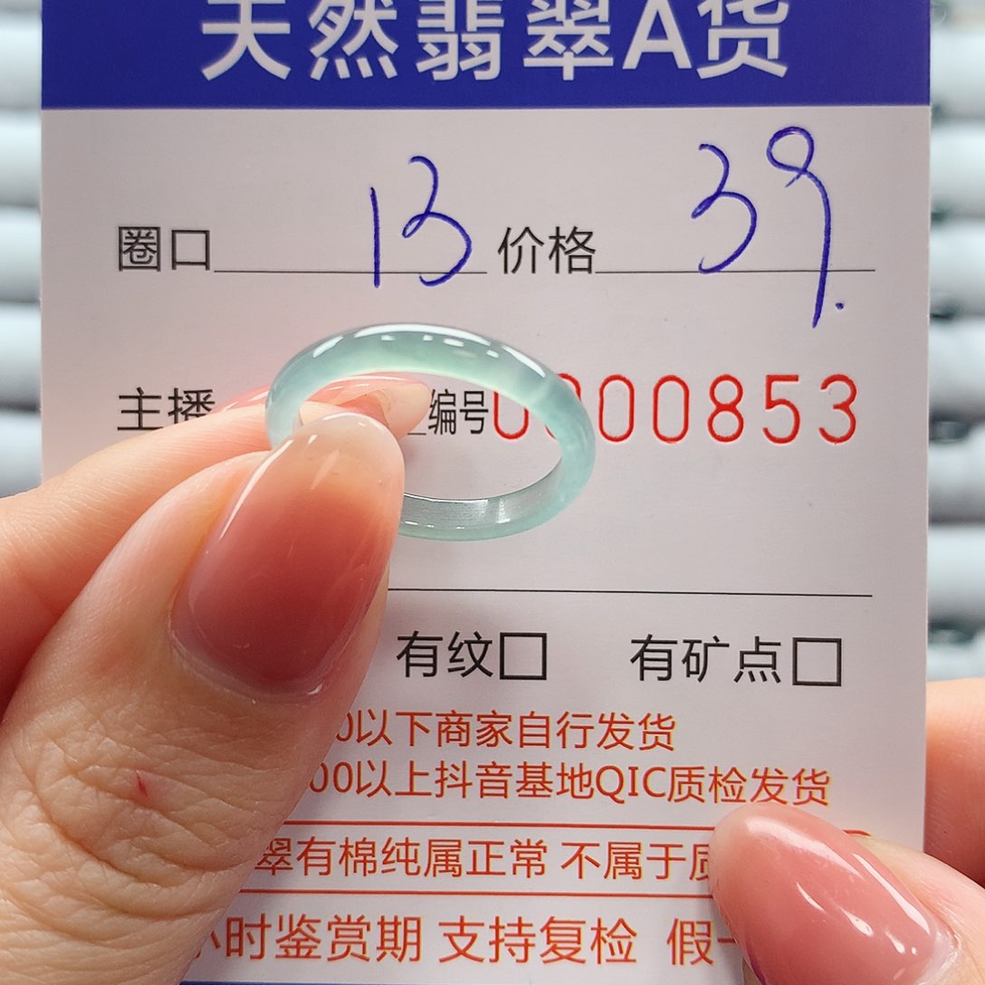 翡翠戒指未镶嵌翡翠