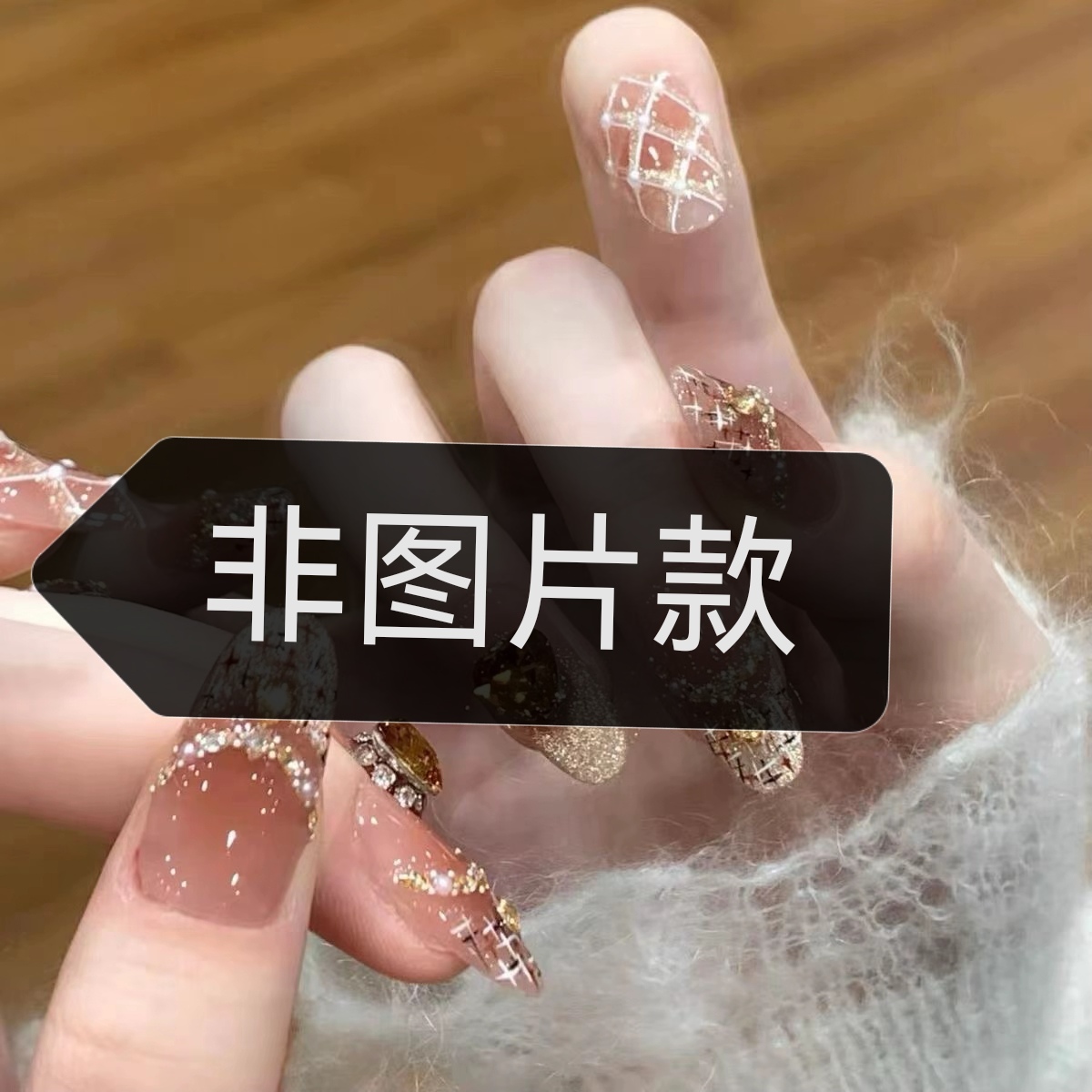 穿戴甲纯手工美甲秋冬满眼暗黑蛇尖尖鱼尾蝴蝶批发气质渐变时尚