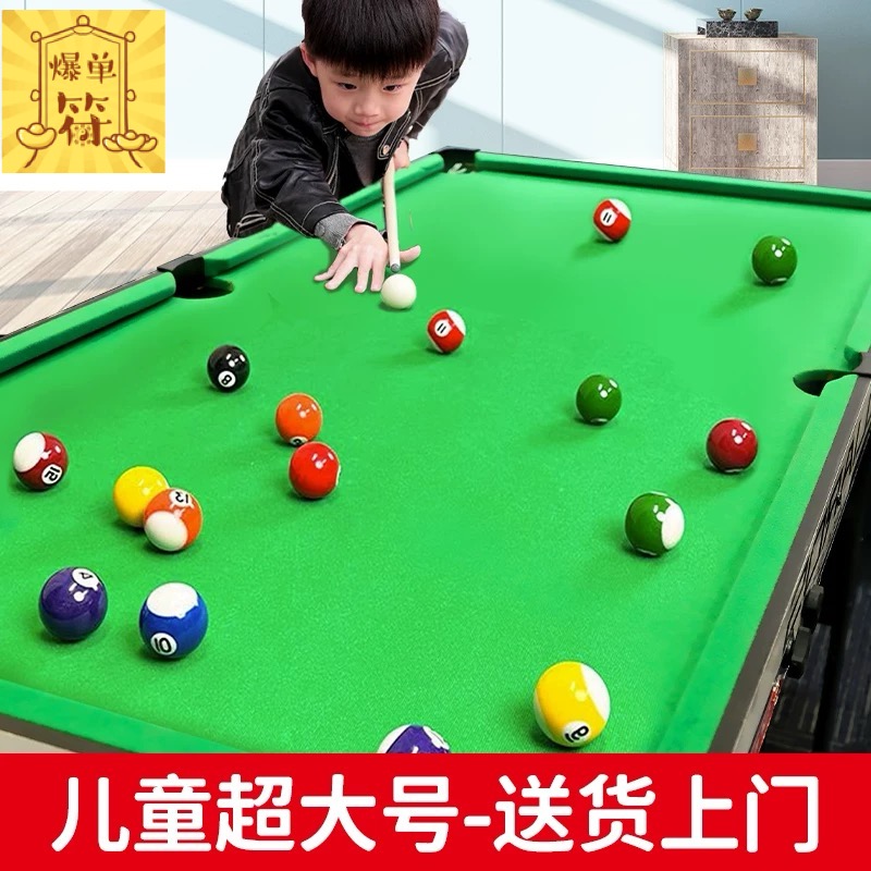 ①儿童台球桌可折叠家庭台球案子迷你球桌大人小孩都能玩亲子玩具