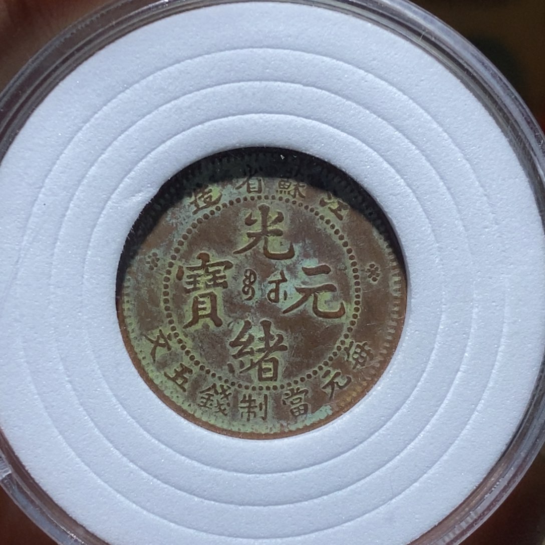 黄***㎎铜币88888888888888